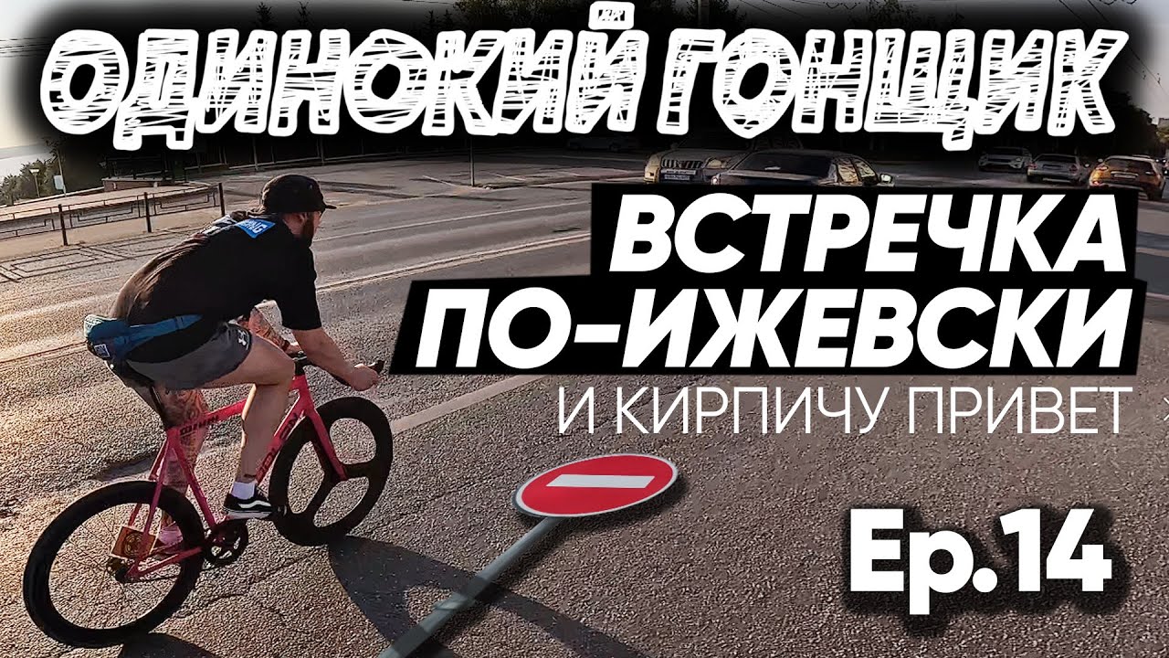 Фикс DOLAN на карбоновой лопасти | Татарин раздает стрита по ИЖЕВСКУ в стиле СКВОЗЬ !