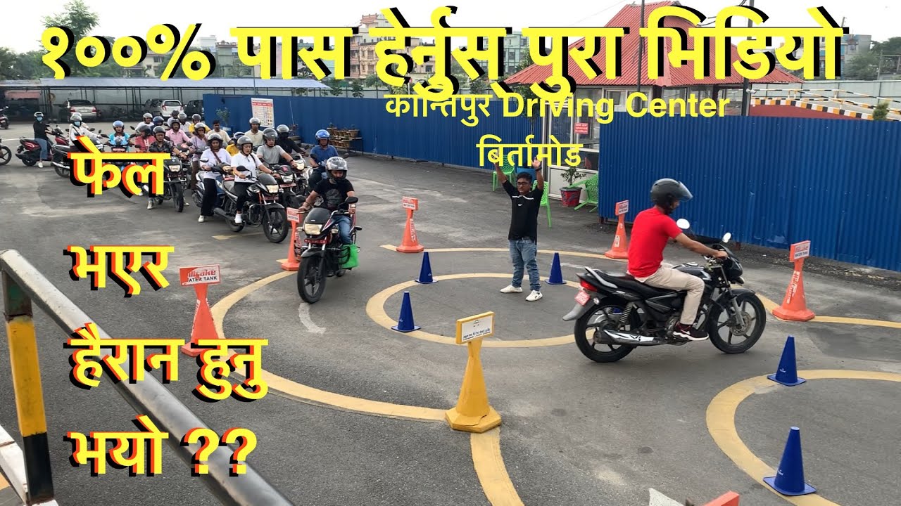 Bike and scooter new trail system in Nepal/ Kantipur driving and trail center Birtamod, Jhapa
