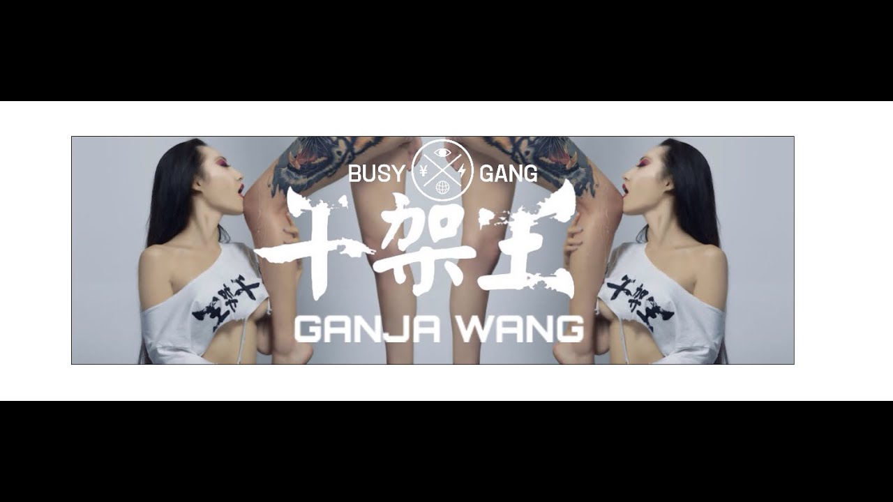 Al Rocco X Blow Fever X Koz (Busy Gang) - Ganja Wang 干架王 [Official Music Video]