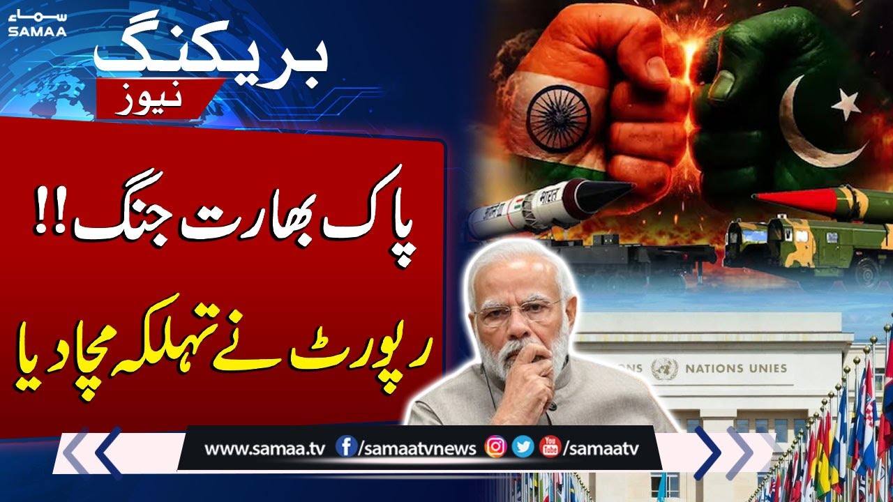 Pak India War: UN Report Exposes India's Role in Regional Instability | SAMAA TV