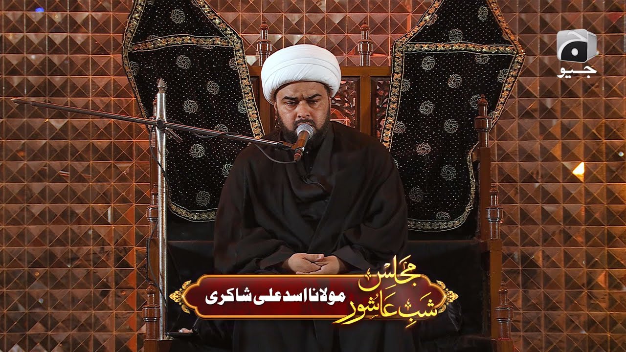 Majlis Shab-e-Ashoor | 9th Muharram Special | Allama Asad Ali Shakri | HAR PAL GEO