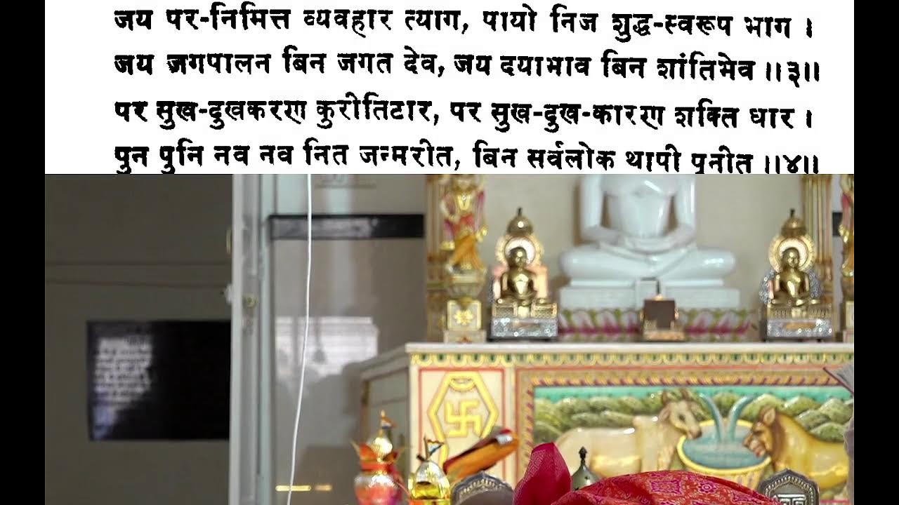 सिद्धचक्र मंडल विधान (जावरा वाला मंदिर) - 26-02-2026