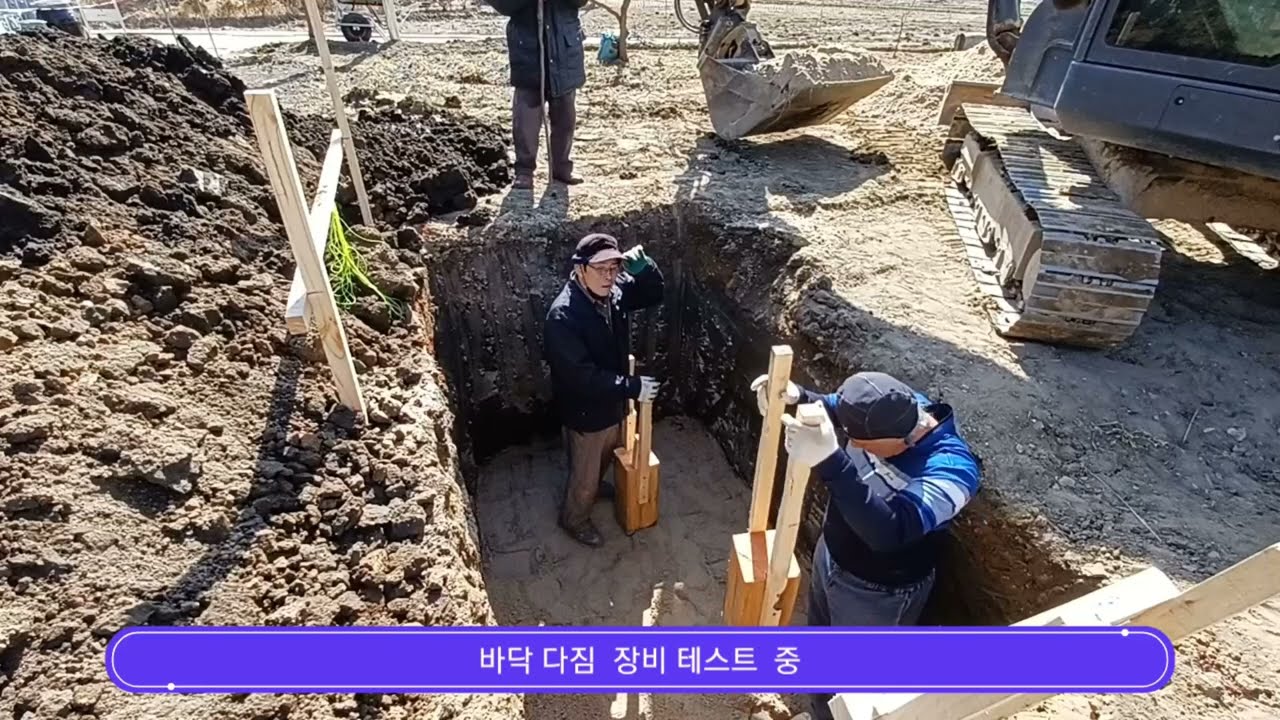 Korean traditional foundation construction of Korean traditional house#한옥기초#주추기초#전통기초공사#임원경제지#사축다짐기초