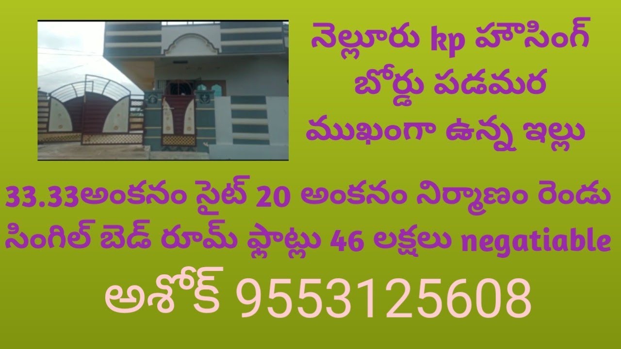 Nellore kp housing board 33.33ank site 20ank constrctn 7years old two single bed room flates 46lakhs