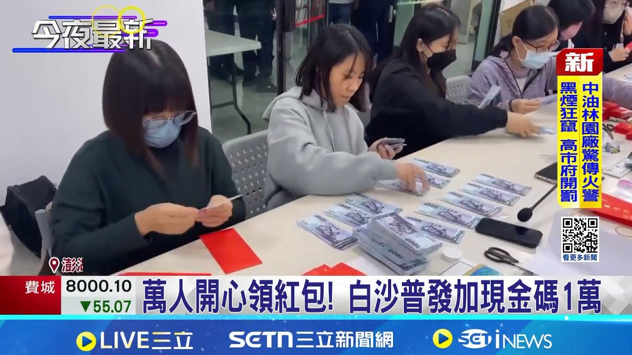 不同調! 澎湖