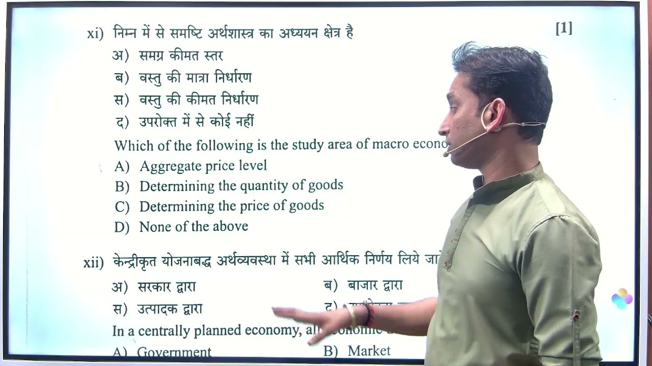 RBSE Class 12 Economics 2026 Paper – 100% Accurate Solution & Explanation 🔥📊