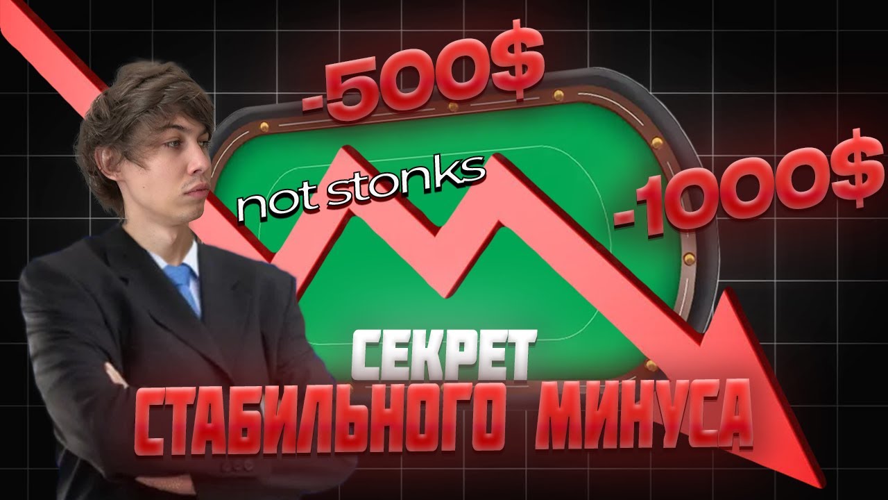 МОИ КОЛЛЫ НЕ РЕГАЕТ ПОКЕРОК??? МАРАФОН СО 100$ ДО 10К$ #5