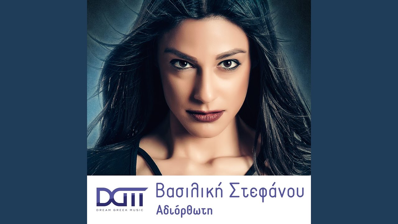 Adiorthoti