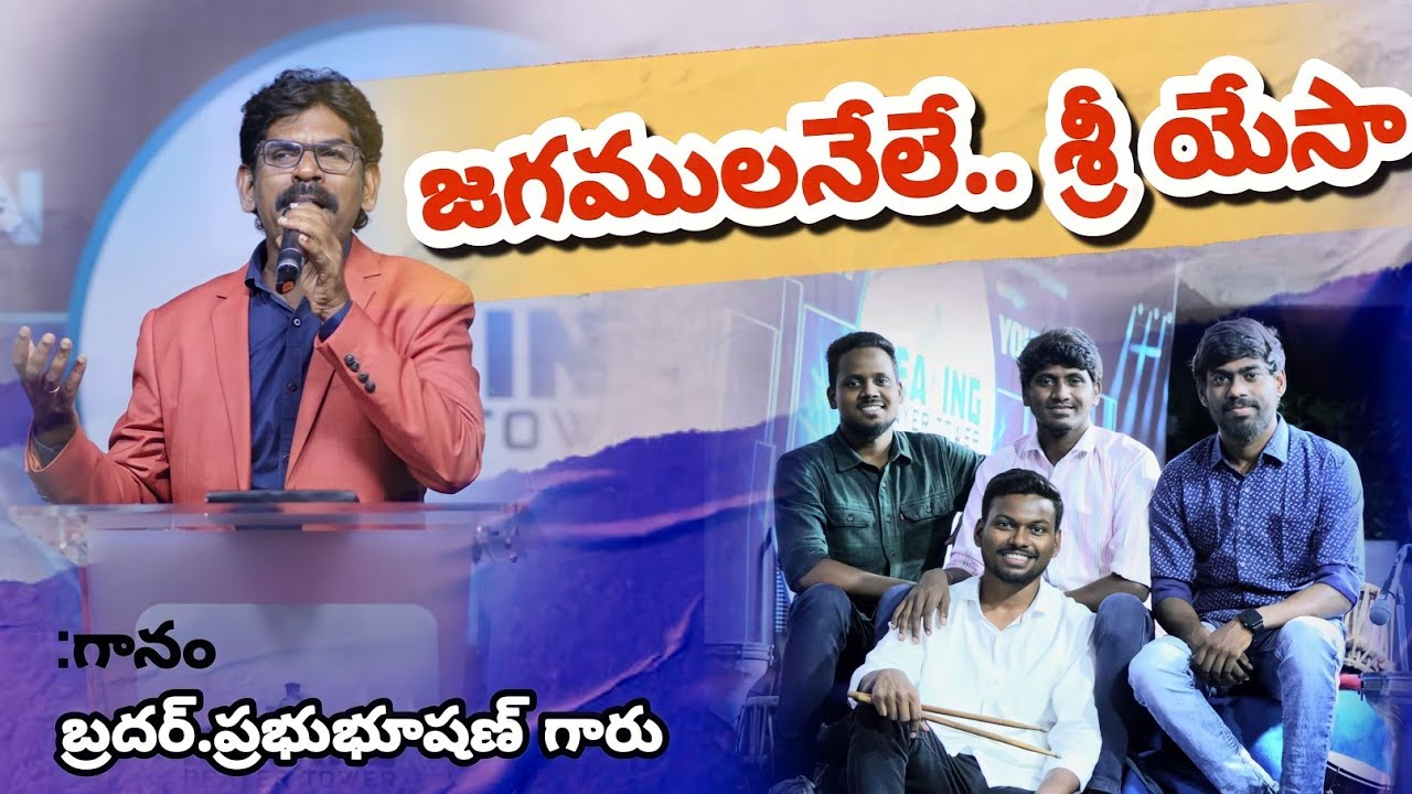 Jagamula neyle sri yesa Telugu Christian song live performance By Singer Prabhu Bhushan Anna