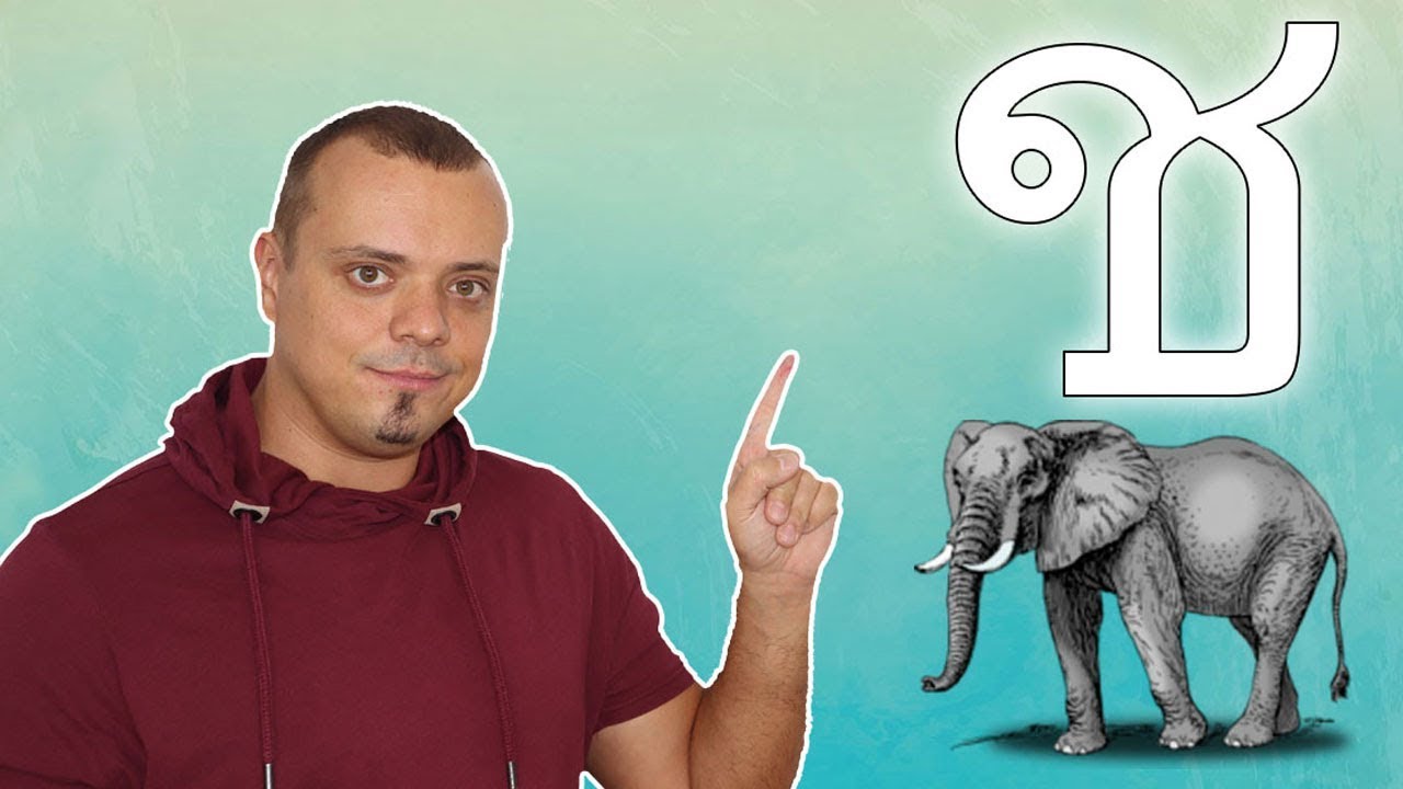 Thailändisches Alphabet lernen: ช - schoor / schaang