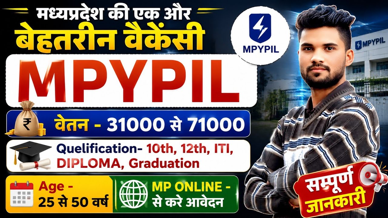 MPYPIL Recruitment 2026 | MP परिवहन विभाग भर्ती 2026 | MP Parivahan Vacancy 2026 | MP New Vacancy 