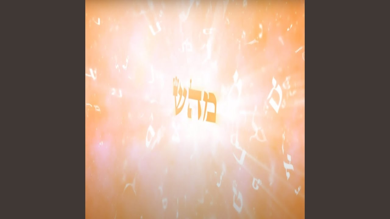 MHS-Healing מהש-ריפוי