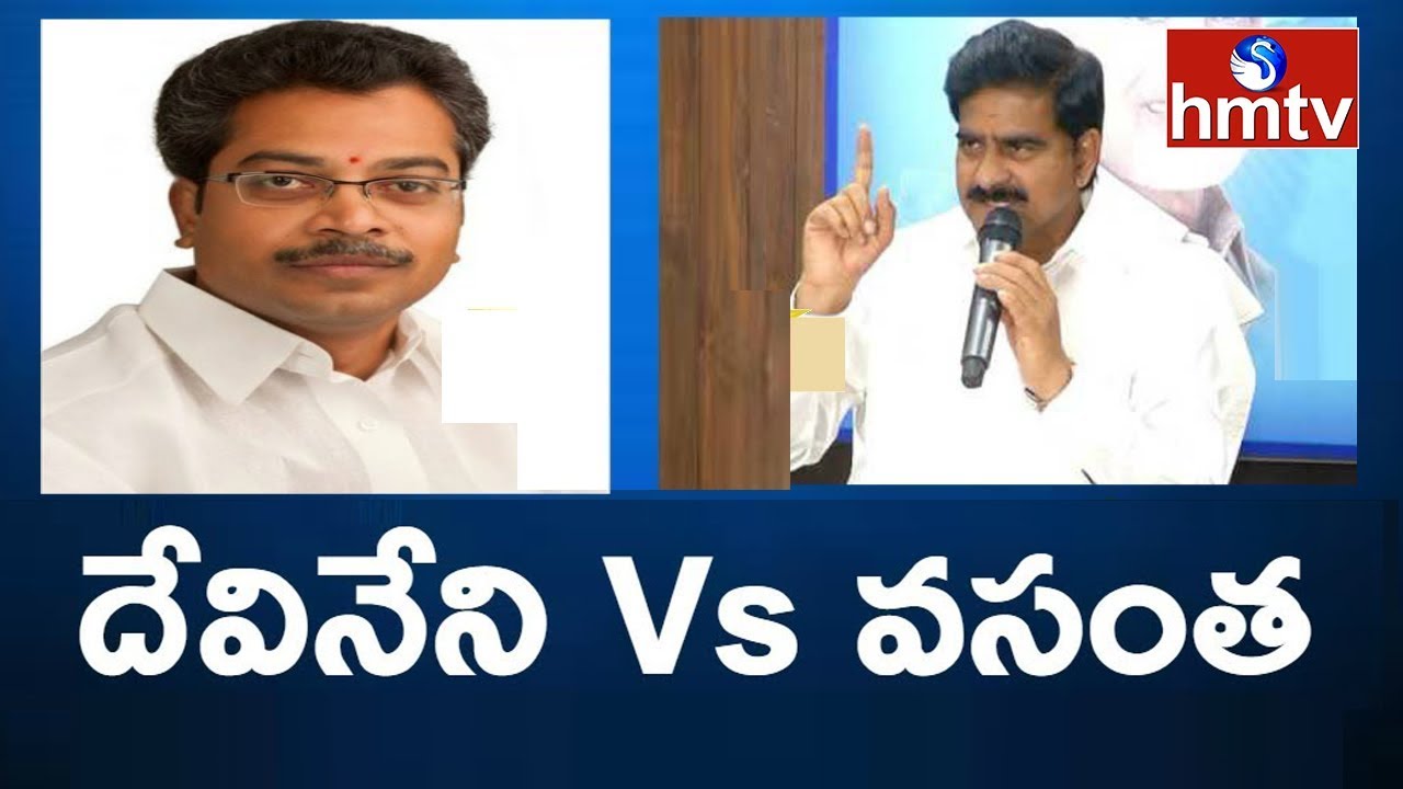 Devineni Uma vs Vasantha Krishna Prasad | TDP Vs YSRCP In Mylavaram | hmtv