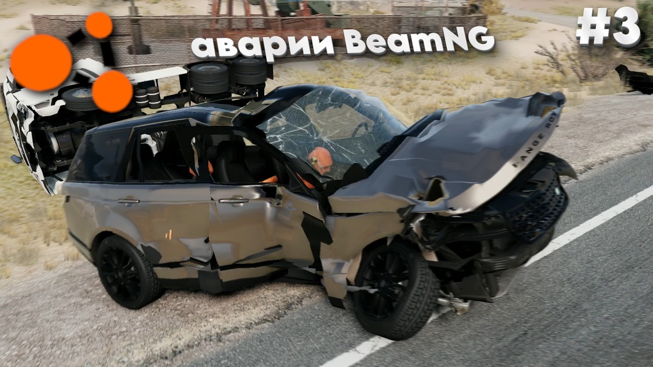 Реалистичные аварии в BeamNG.drive