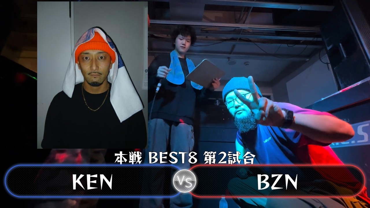 【本戦 BEST8 第2試合】KEN VS BZN【#U餅BVol2】