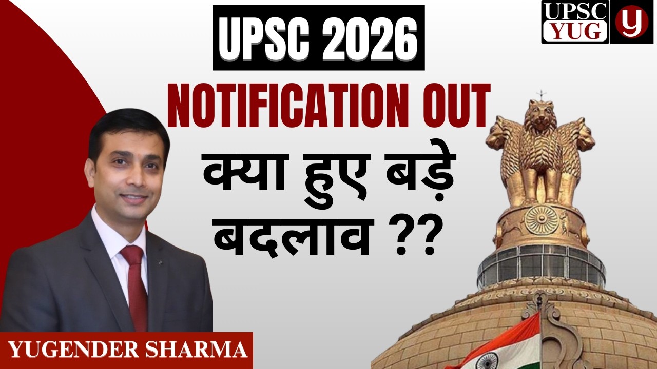 UPSC 2026 - NOTIFICATION OUT || COMPLETE DETAILS