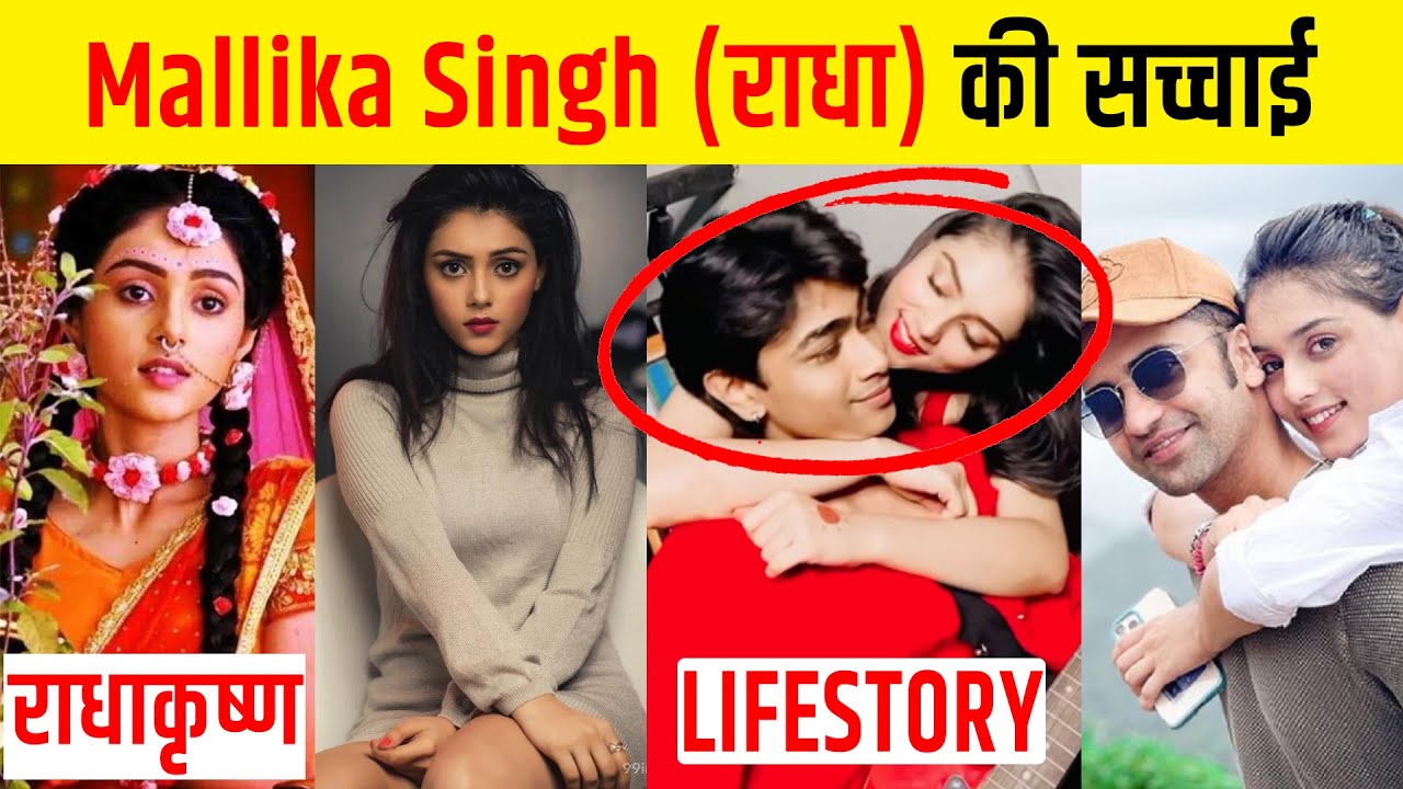 राधाकृष्ण - Mallika Singh की अबतक की चौकाने वाली कहानी | Radhakrishn