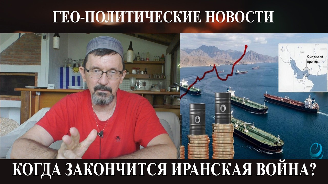 Когда закончится война в Иране? - 40% украинских генераторов не работают - новый дрон-убивец  ВСУ