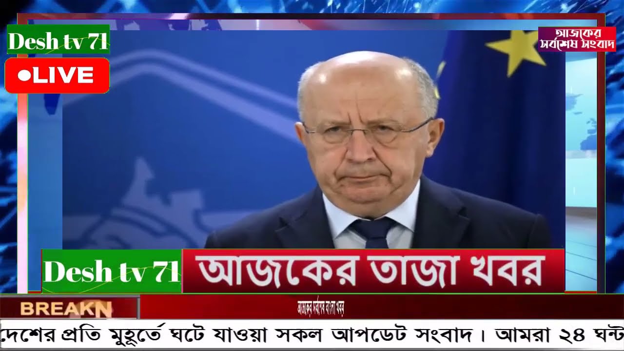 আন্তর্জাতিক বাংলা খবর BBC World News 07 Mar'2026 || World News Bangla || International News Today
