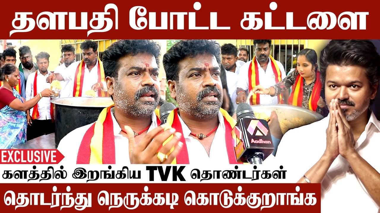 நல்லது பண்ணா அடிக்க வராங்க | ECR Saravanan Full Speech | Vijay | Tvk | Aadhan Cinema