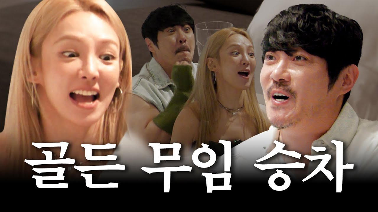 [ENG] 골든 부르고 혼문에 찧인 소녀시대 효연 Golden - HUNTR/X (KPop Demon Hunters)  / 가짜 김효연 EP.03 보컬 편