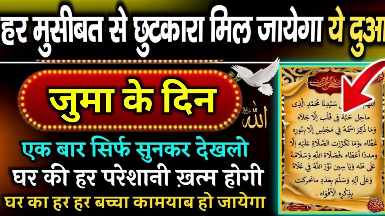 घर कारोबार में बेशुमार बरकत की दुआ 🤲 Morning dua | Wazifa for money | Dua for barkat | Dua E Hajat