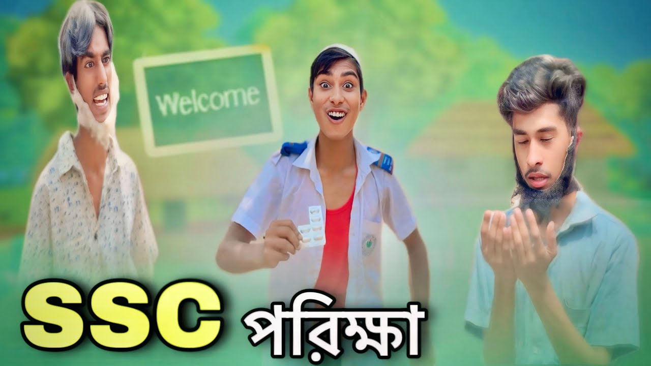 SSC পরিক্ষা 😂🤣|| Funny Video || SSC Exjam Comedy Video 2025 || Sm mediya storiy !! Mojamel420
