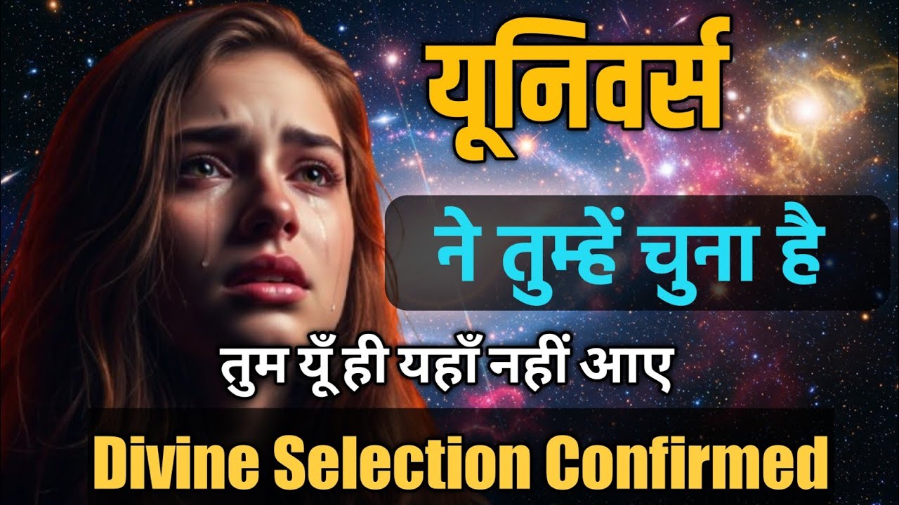 ✅Universe का Secret Plan Chosen One Universe Message | Divine Revelation & Motivation | Signs You..🙏