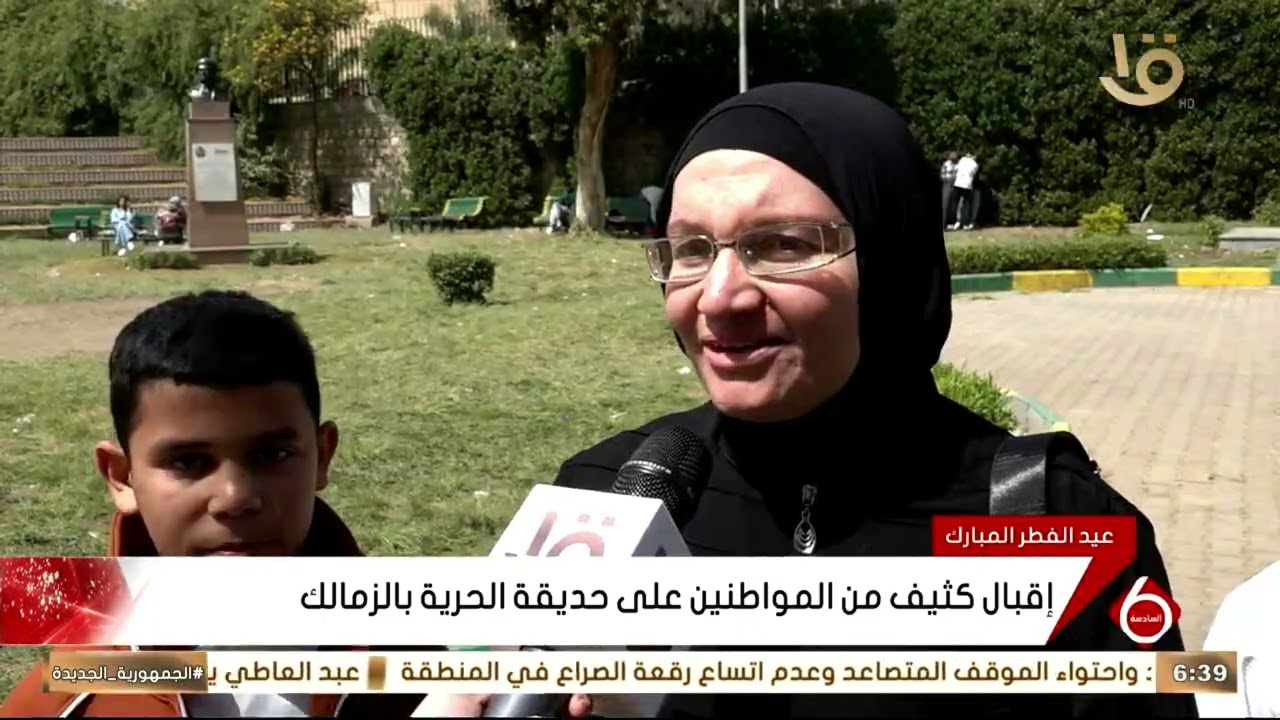 إقبال كثيف من المواطنين على حديقة الحرية بالزمالك