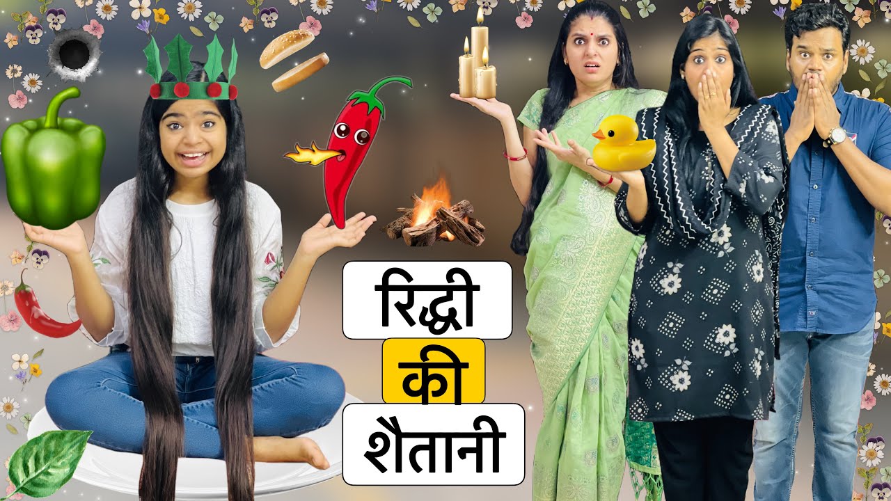 RIDDHI NE KIYA SABKO PARESAN ? || Raksha Bandhan Special || Riddhi Ka Show !!!