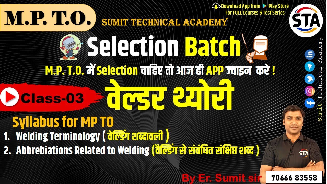 MP ITI TO Welding Class - 3| Welding Terminology | Abbrebiations Releted to Welding | By Sumit sir