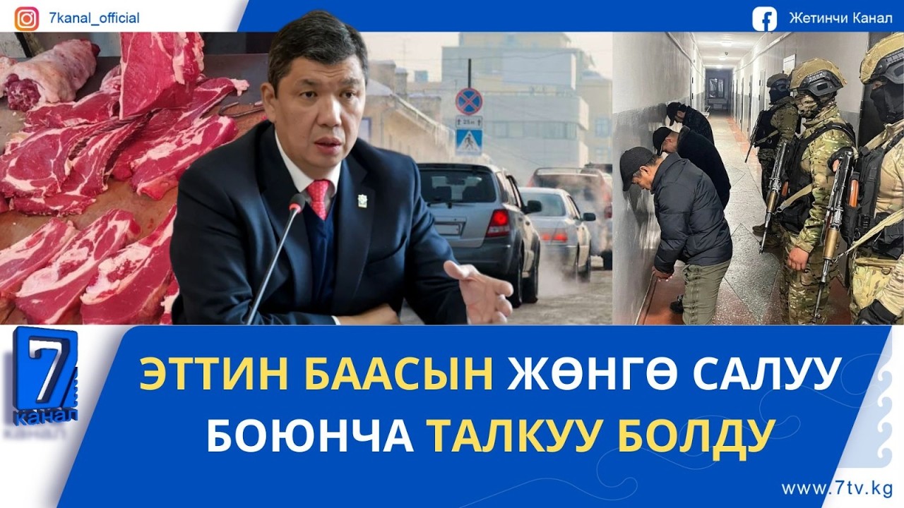 ТҮШКҮ ЖАҢЫЛЫКТАР 20.02.26: РОССИЯ 134 КЫРГЫЗСТАНДЫККА ПЕНСИЯ БЕРЕТ
