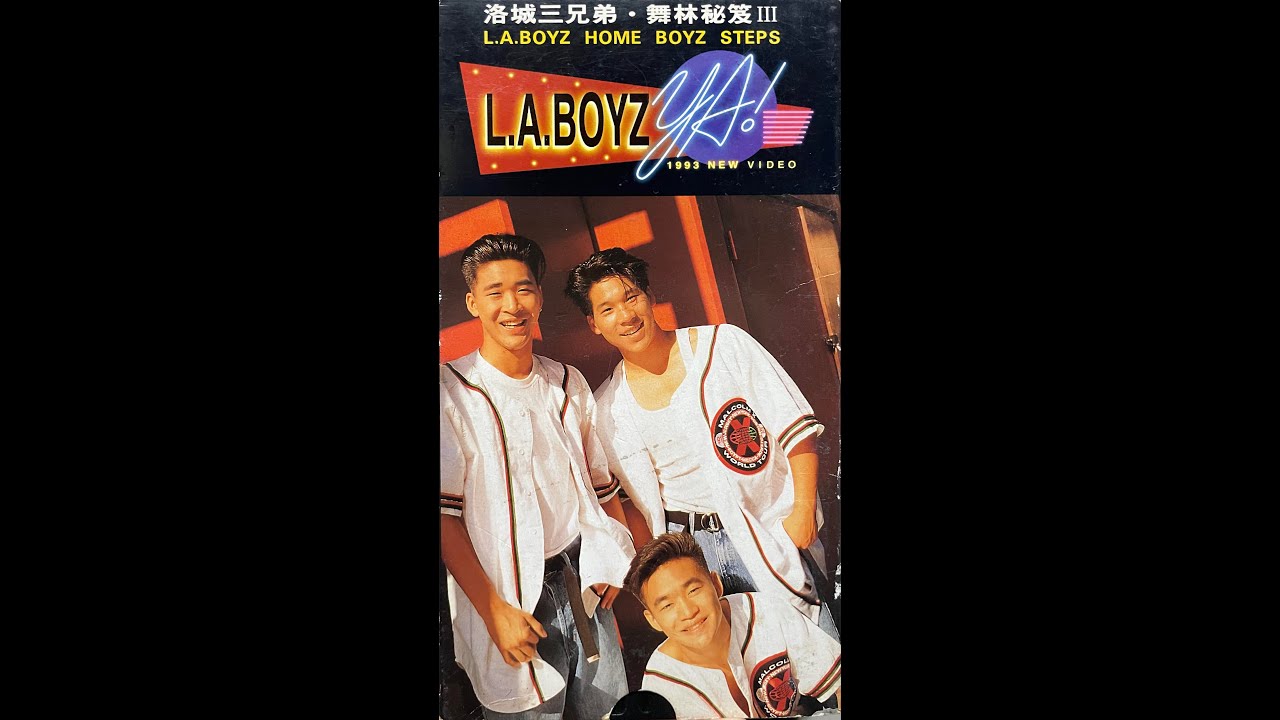 L.A. Boyz 洛城三兄弟 舞林秘笈 Vol.3 YA! 嘢!