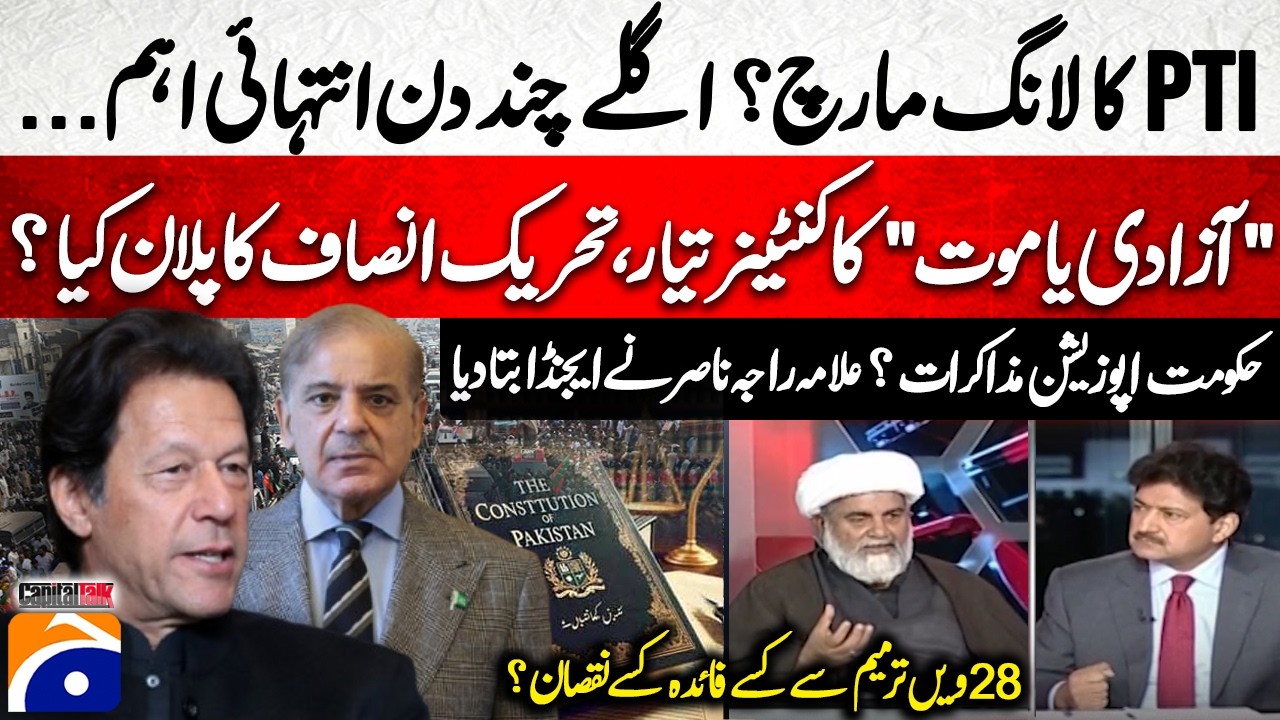 PTI's Long March? - 