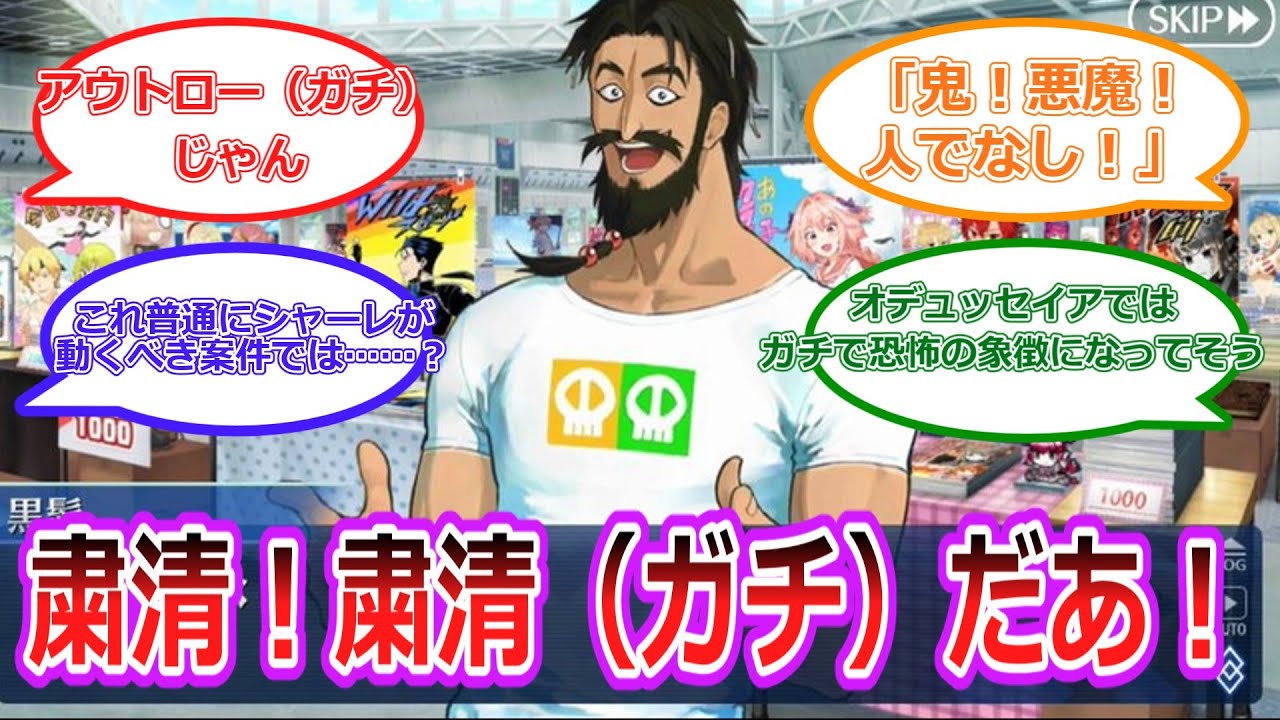 【クロス】ブルアカにFGOの黒髭が登場！？に対する先生たちの反応集