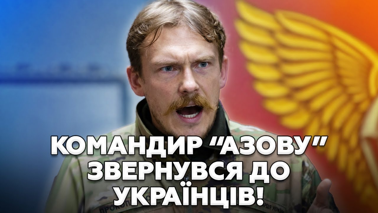 🔥Командир 