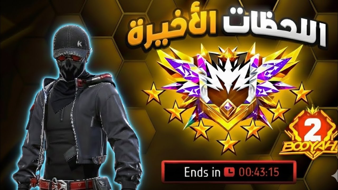 سلسلة الماستر الجزء2 