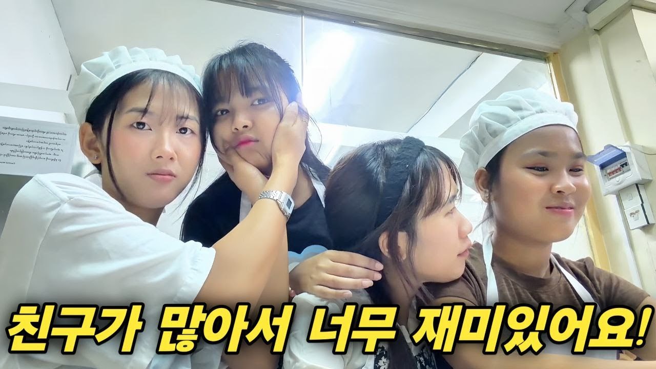 친구가 많아서 너무 재미있어요! - 학원에 보내길 잘한 것 같습니다 - 위기가 찾아왔지만 가족과 함께 잘 이겨낼 겁니다 [한국 남자 미얀마 여자 국제 결혼 커플의 일상]