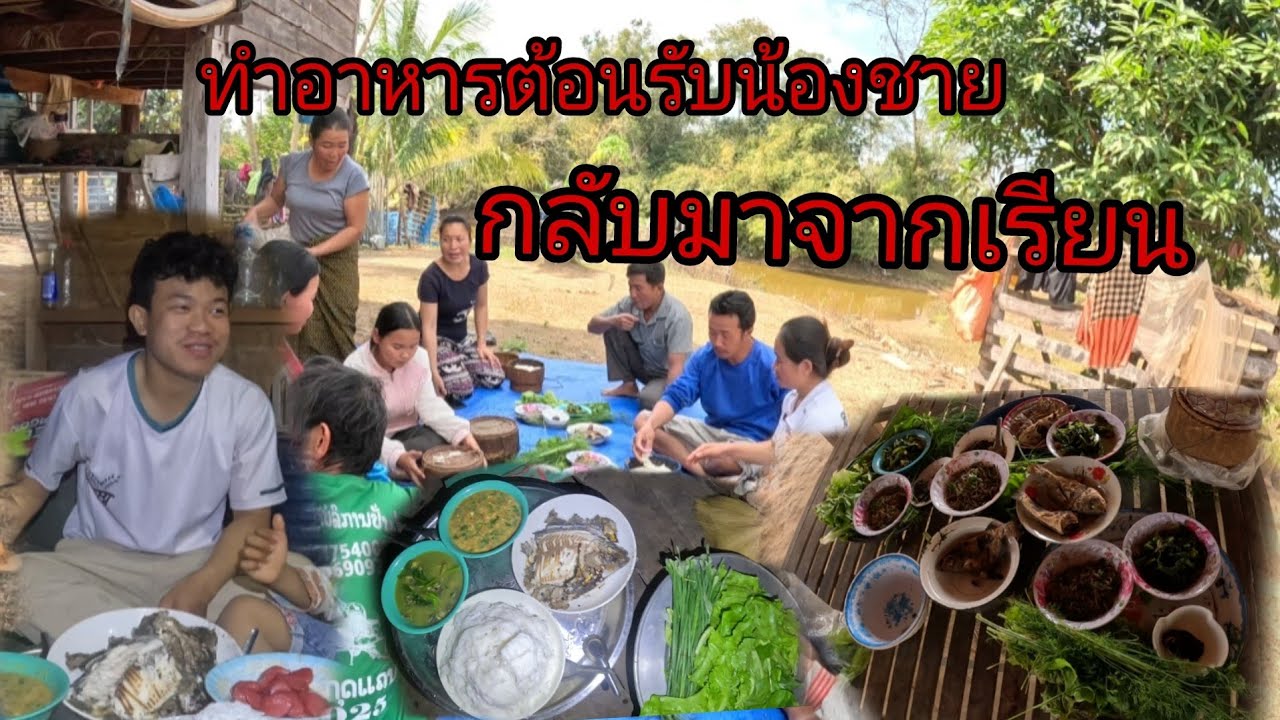 น้องชายกลับมาจากไปเรียนกินข้าวพร้อมหน้าพร้อมตา🥰20 มกราคม ค.ศ. 2026