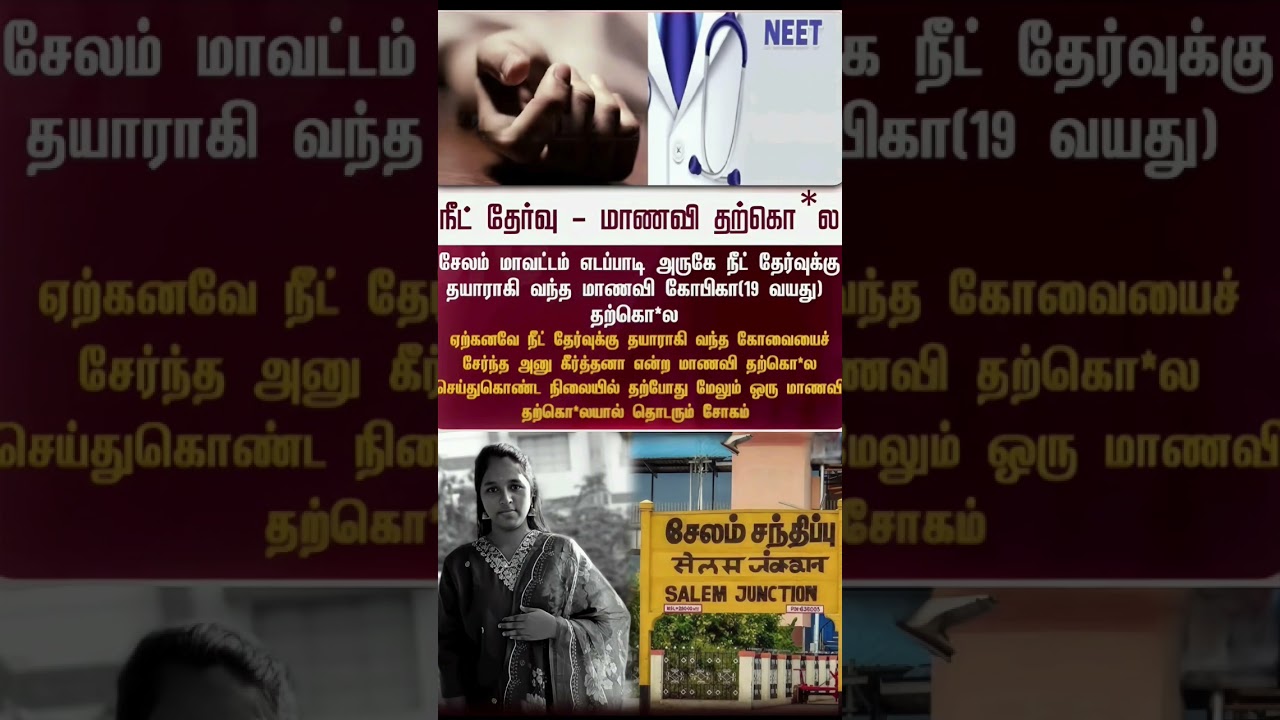 😔 NEET Exam Student Dies by Suicide | Shocking Incident Sparks Concern