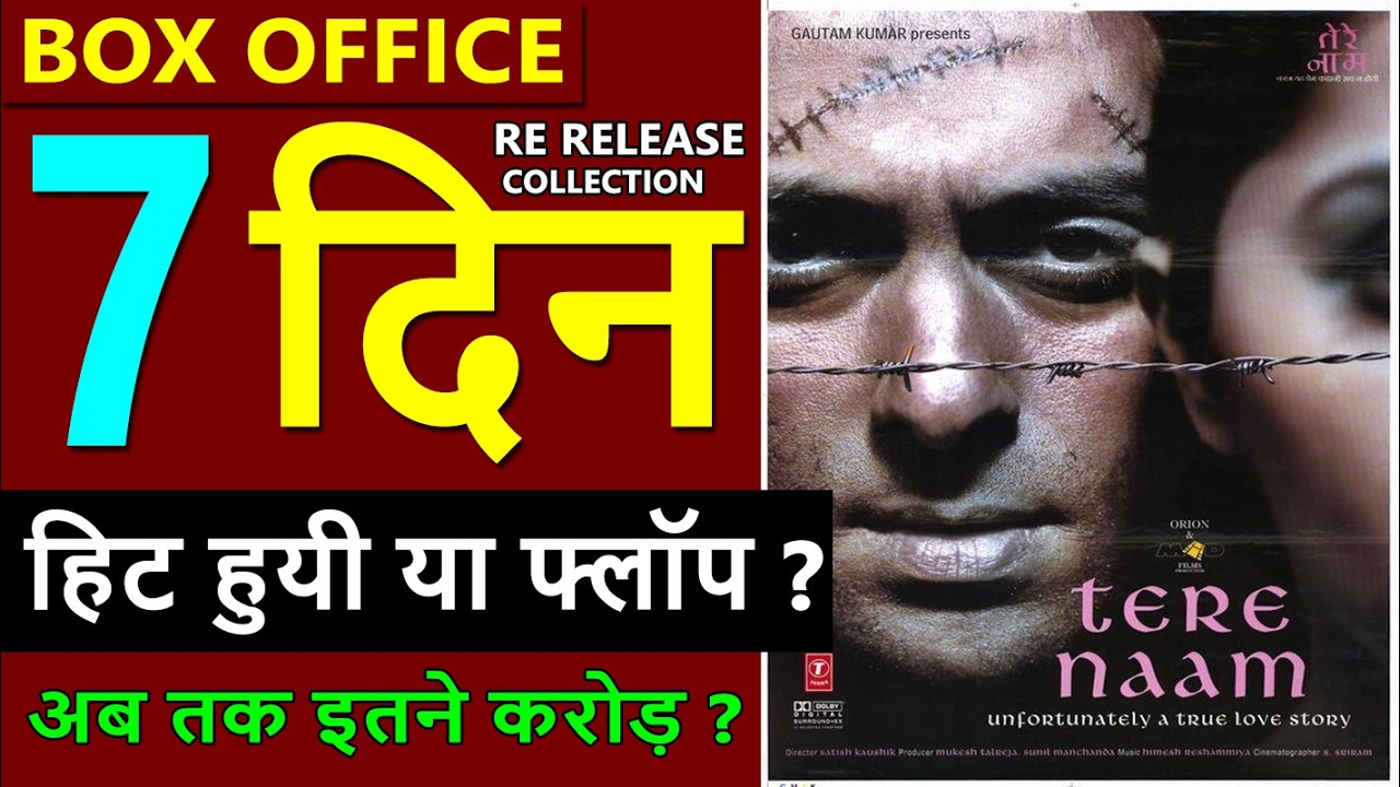 Tere Naam Box Re Release Office Collection Day 7, tere naam hit or flop, salman khan