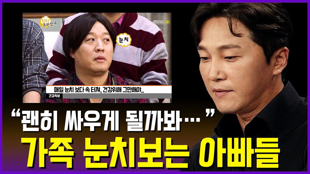 [명강]  싸울까봐 두려워서 눈치 보며 사는 사람들 추천 심리학  영상@방송대지식   방송대 | 감정 | 눈치없이 | 자존감 | 엄마 | 가족