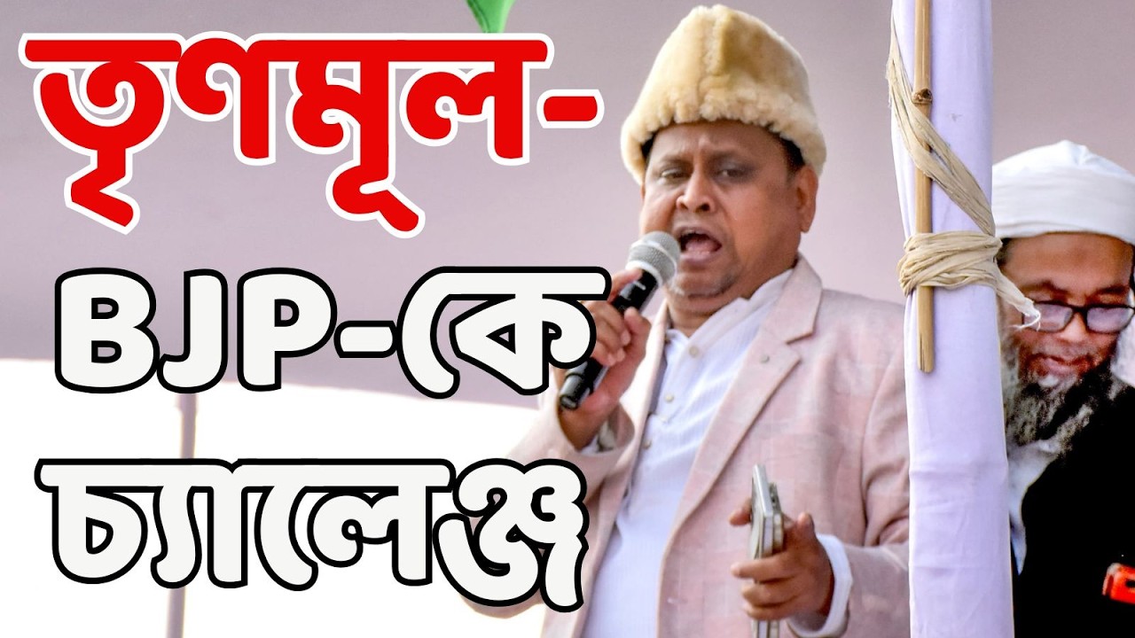 Humayun Kabir LIVE: তৃণমূল-বিজেপিকে চ্যালেঞ্জ ছুড়ে বাবরি মসজিদের কাজ শুরু হুমায়ুনের | Murshidabad