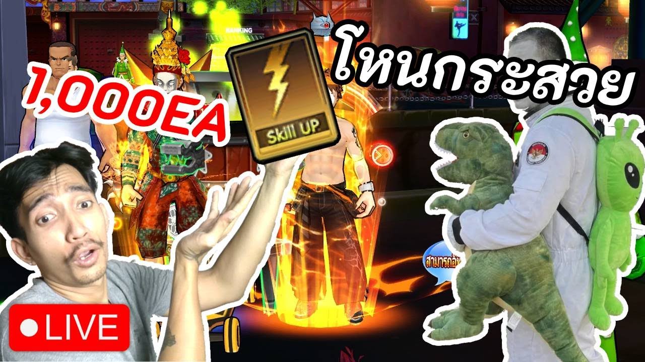 🔴Live Zone4 Extreme ย่อยสกิล ติดตามผลเลือกตั้งกัน