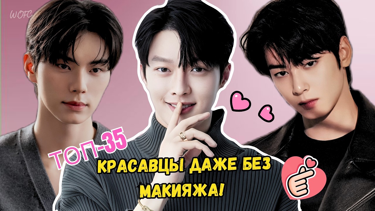 ТОП-35 КОРЕЙСКИХ АКТЁРОВ, КОТОРЫЕ ДЕЙСТВИТЕЛЬНО ИДЕАЛЬНЫ БЕЗ МАКИЯЖА! 😍🔥