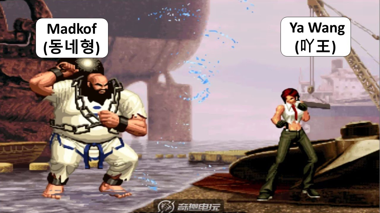 KOF 2000 - Madkof (동네형) VS Ya Wang (吖王) | 2 RANDOM