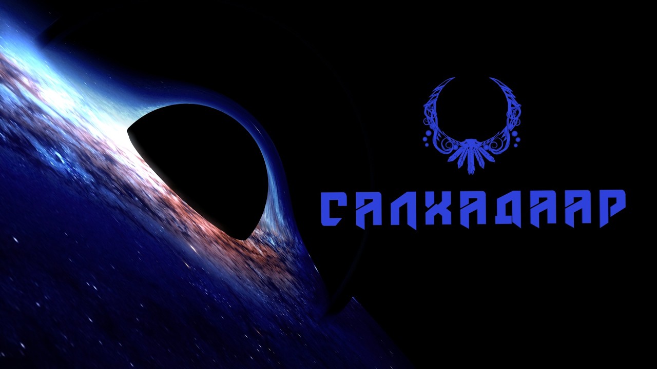 Салхадаар. Шпиль Бездны. (Героик Бета 12.0)