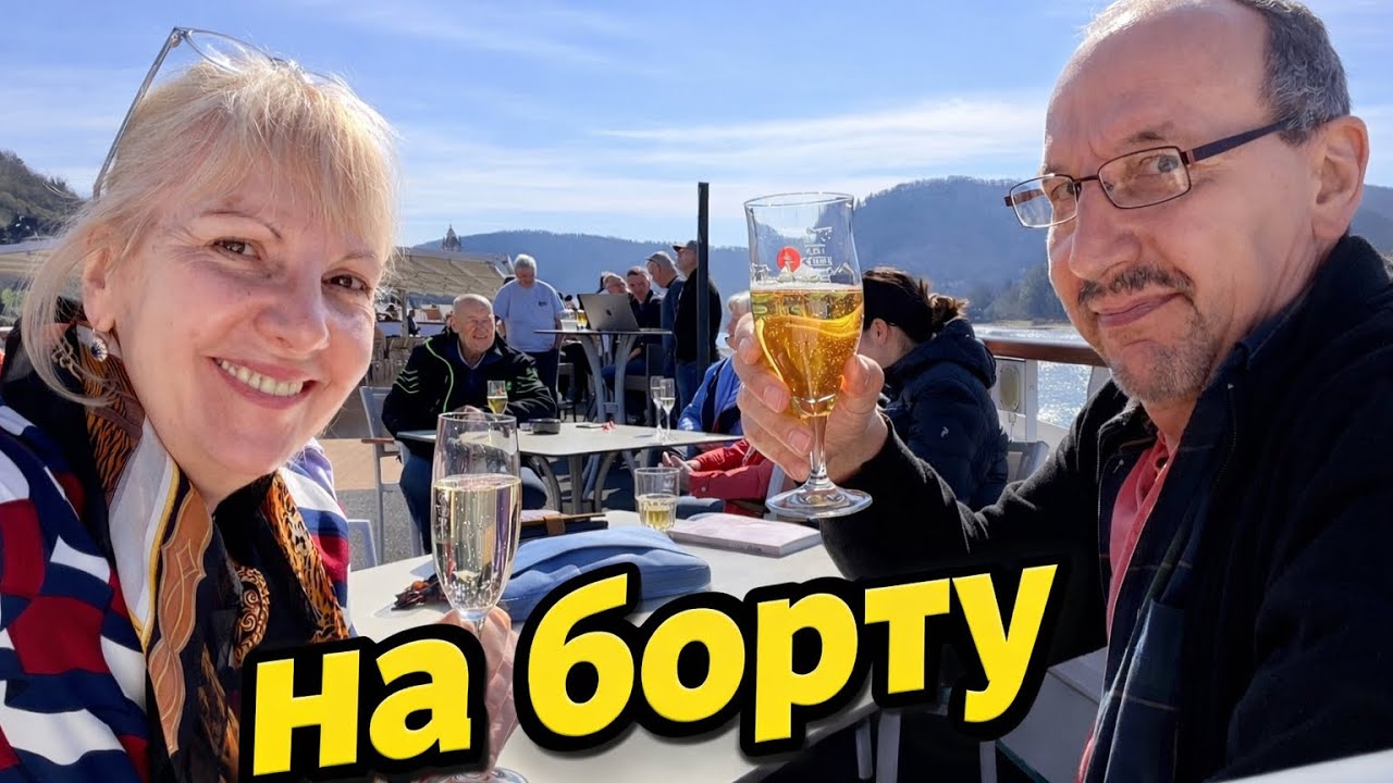 ПРЕКРАСНОЕ УТРО В АВСТРИИ| ЗАВТРАК НА БОРТУ A-ROSA FLORA