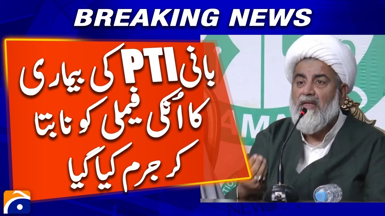 Allama Raja Nasir Abbas Raises Concern Over PTI Founder’s Health | Geo News