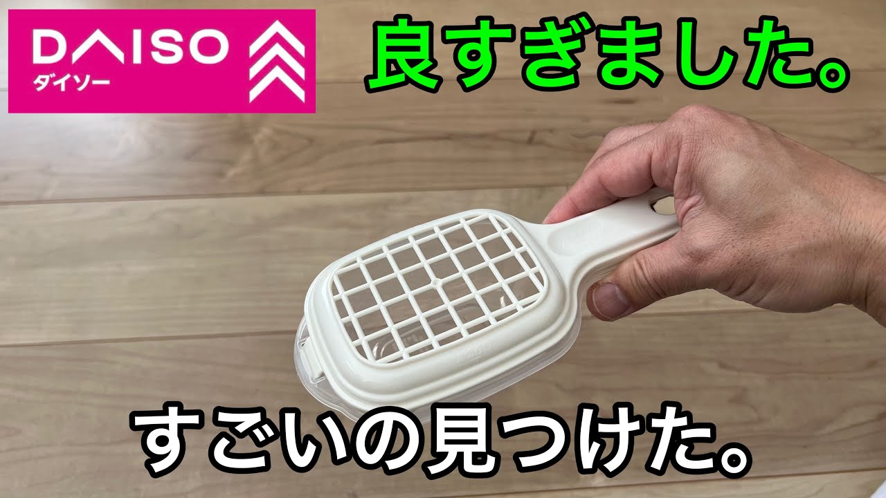 [Daiso] Я нашла в Daiso потрясающую вещь. Я так рада, что купила её. Благодаря этому, она теперь ...